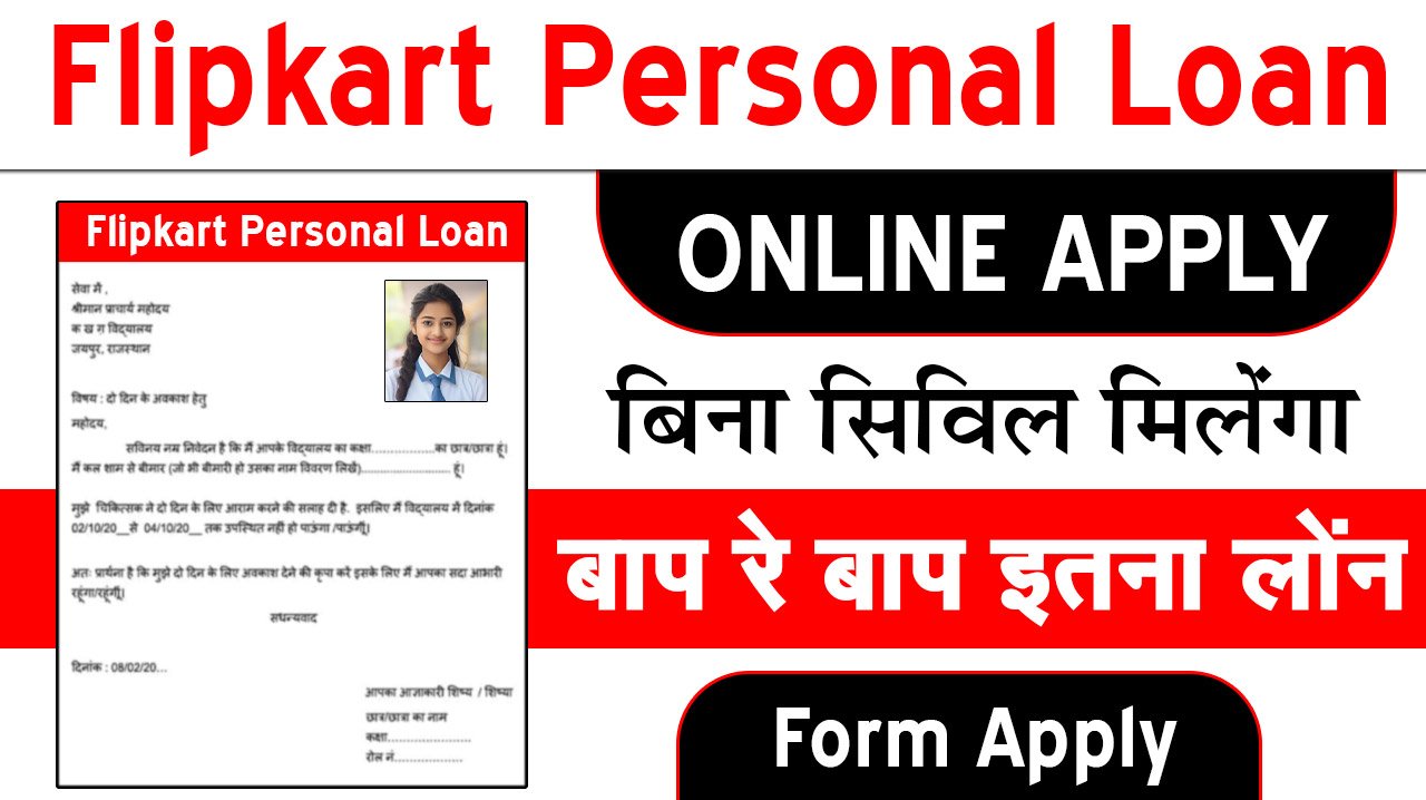 Flipkart Personal Loan App