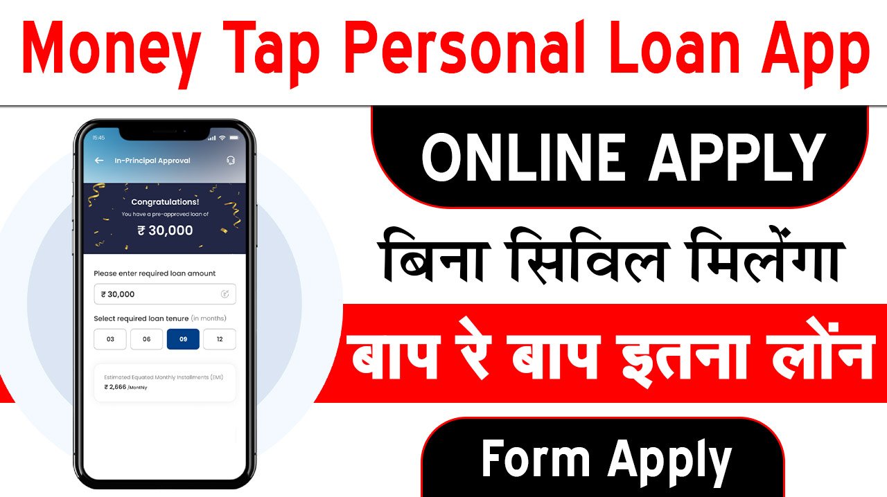 Money Tap Personal Loan App