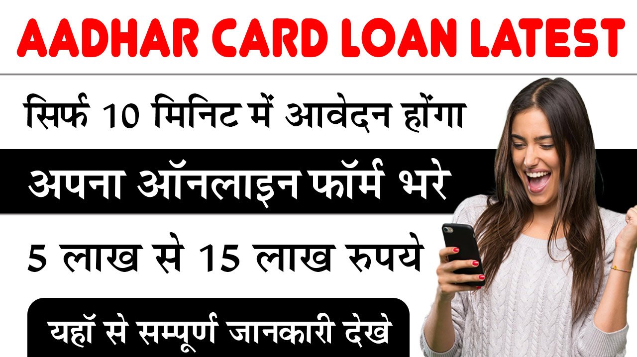 Katak Bank Loan Immediately